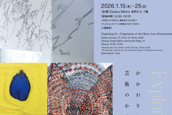 Exploring Ⅲ – Fragments of Art Born from Encounters –
